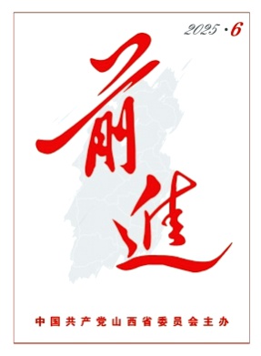 前进杂志